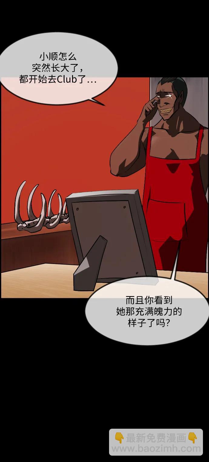 🍜原住民逗比漫画 [第365话] The Vanta Black(1) 第43页