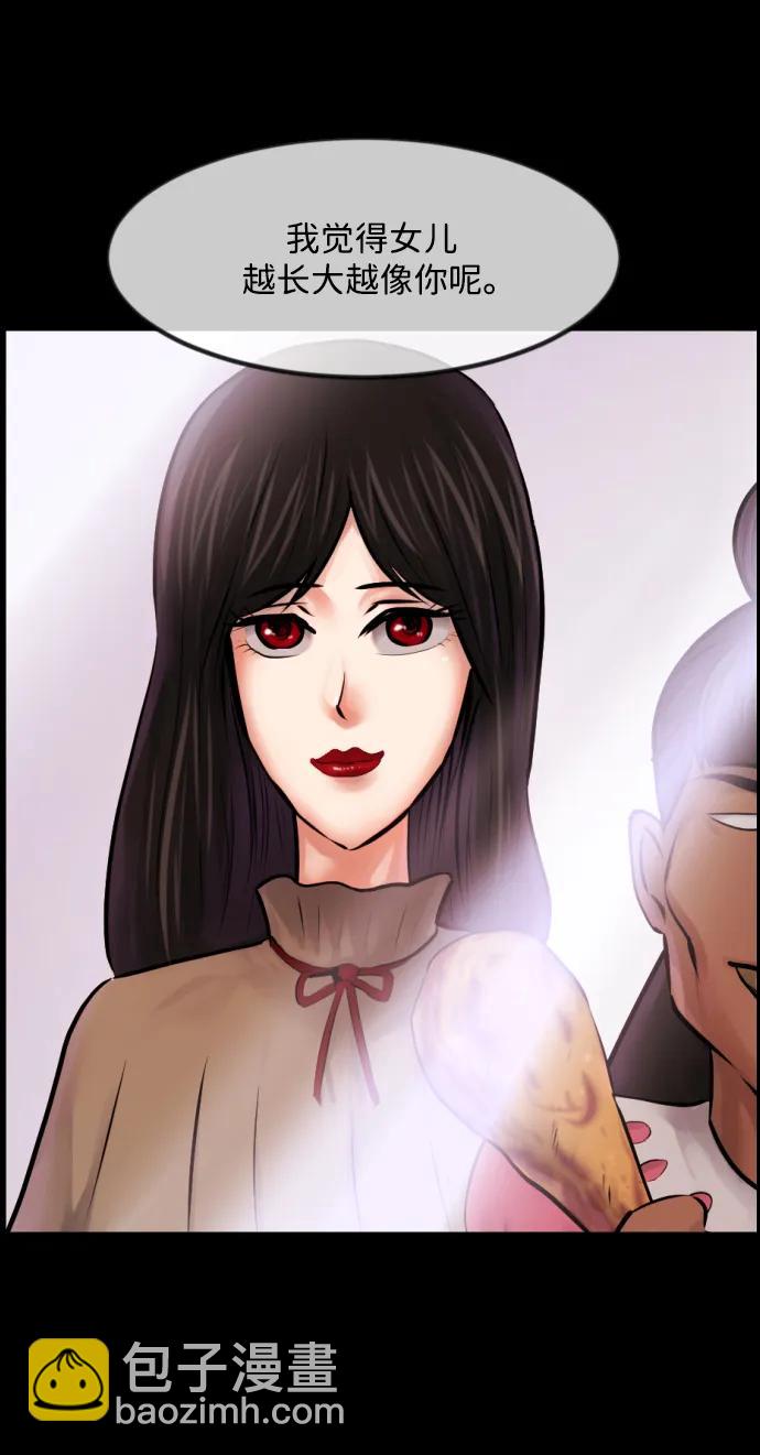 🍜原住民逗比漫画 [第365话] The Vanta Black(1) 第44页