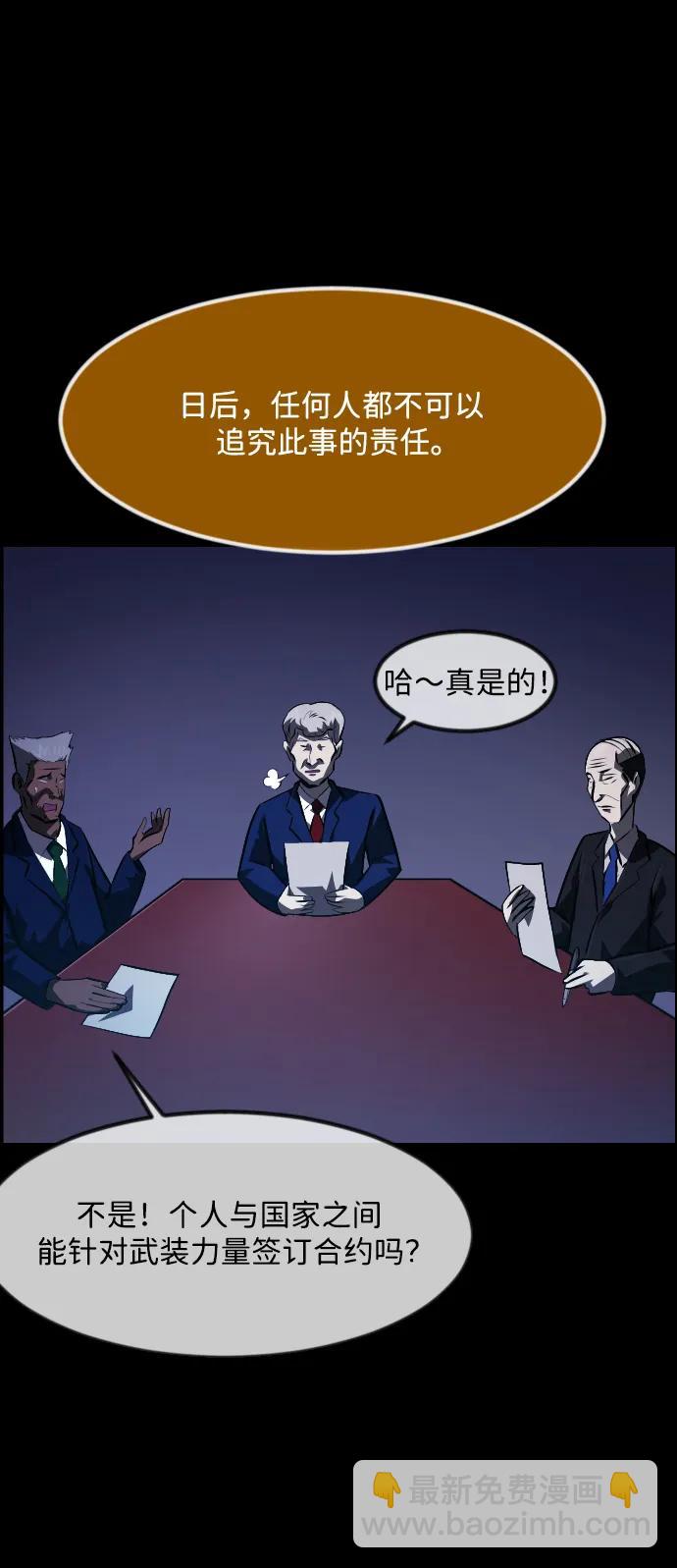 🍜原住民逗比漫画 [第365话] The Vanta Black(1) 第5页
