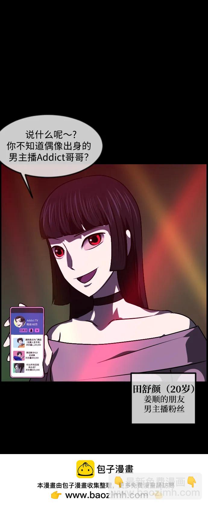 🍜原住民逗比漫画 [第365话] The Vanta Black(1) 第50页