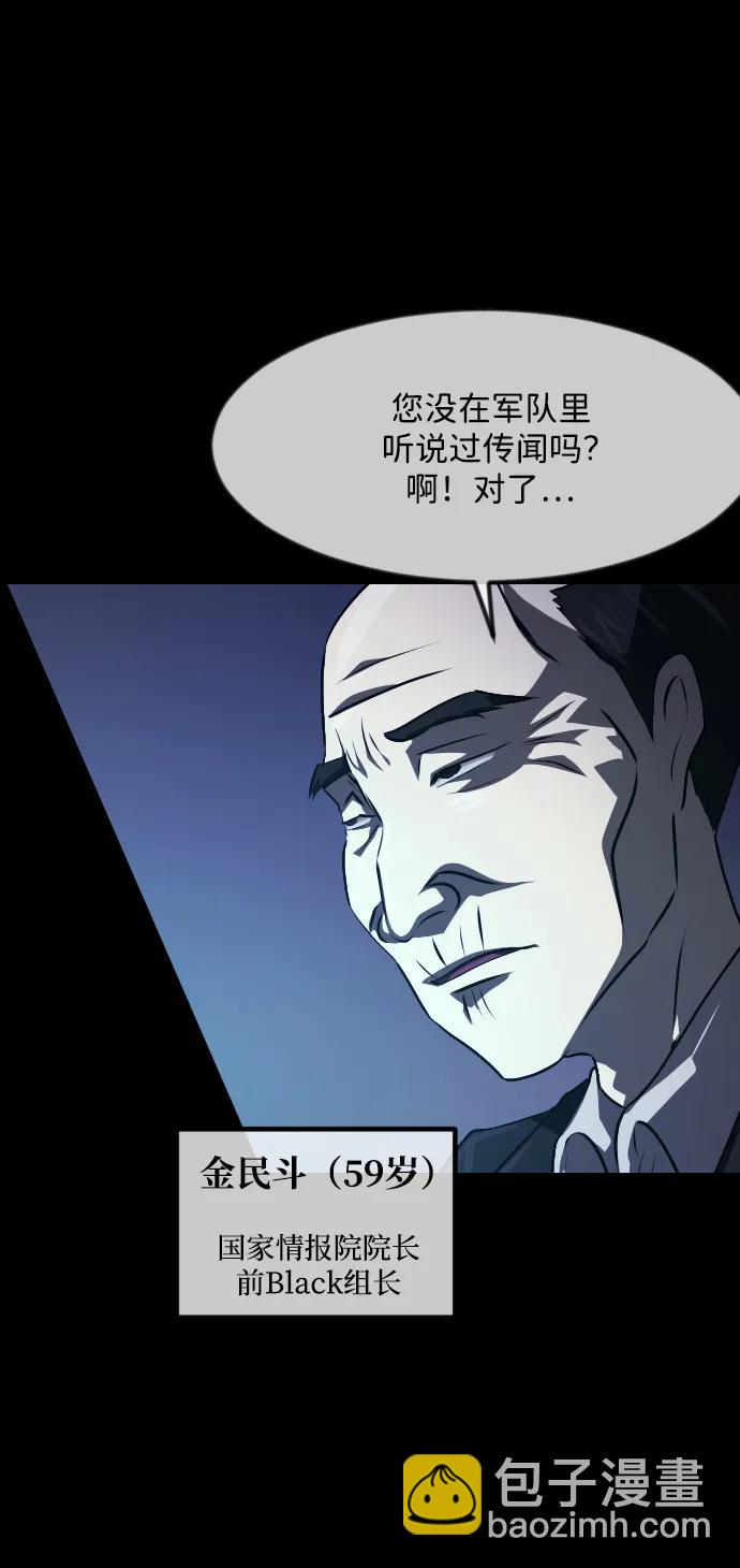 🍜原住民逗比漫画 [第365话] The Vanta Black(1) 第6页