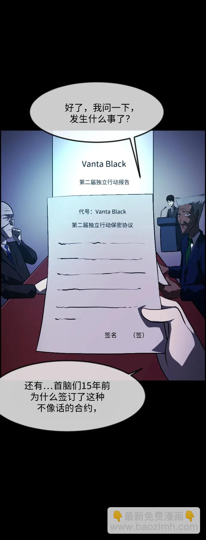 🍜原住民逗比漫画 [第365话] The Vanta Black(1) 第8页