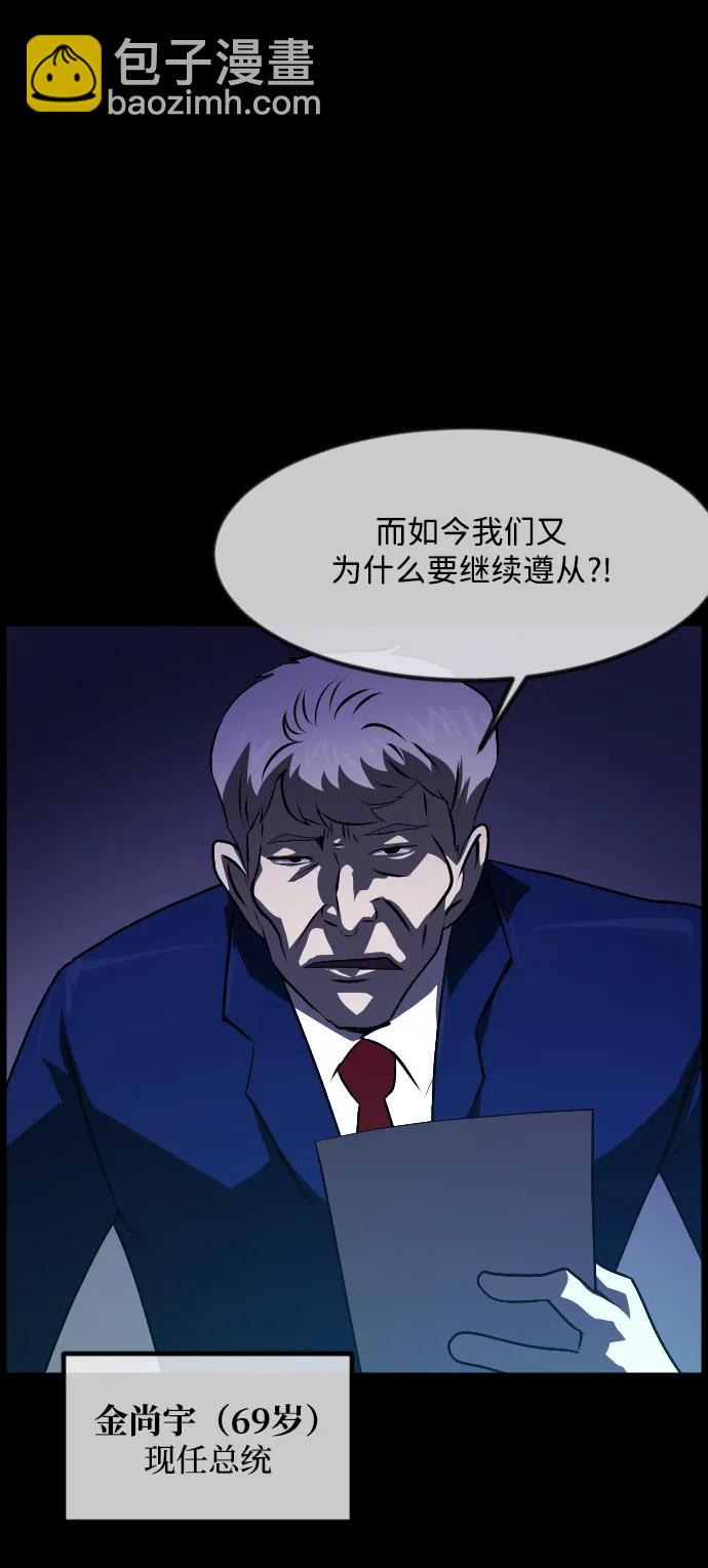 🍜原住民逗比漫画 [第365话] The Vanta Black(1) 第9页