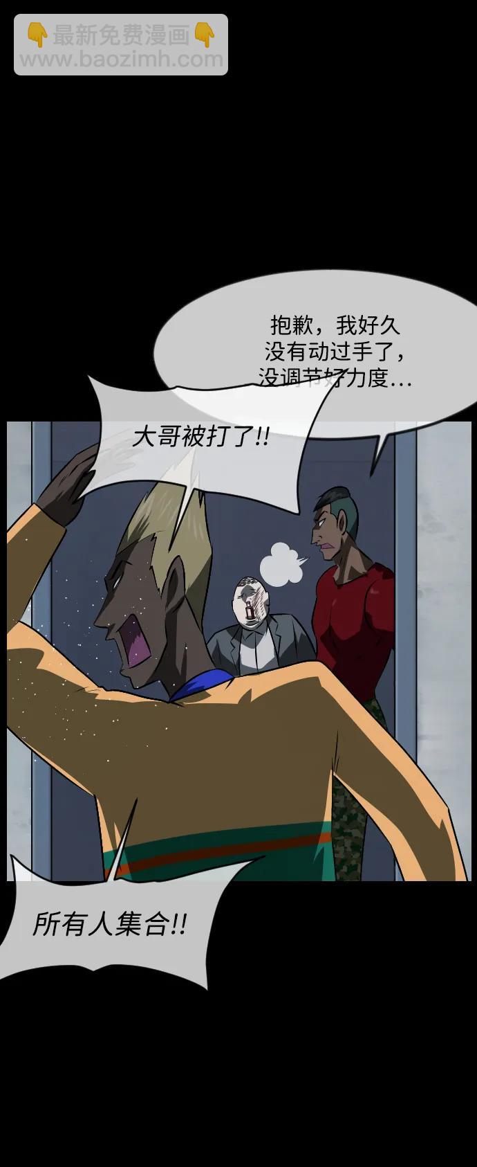 🍜原住民逗比漫画 [第367话] The Vanta Black(3) 第11页