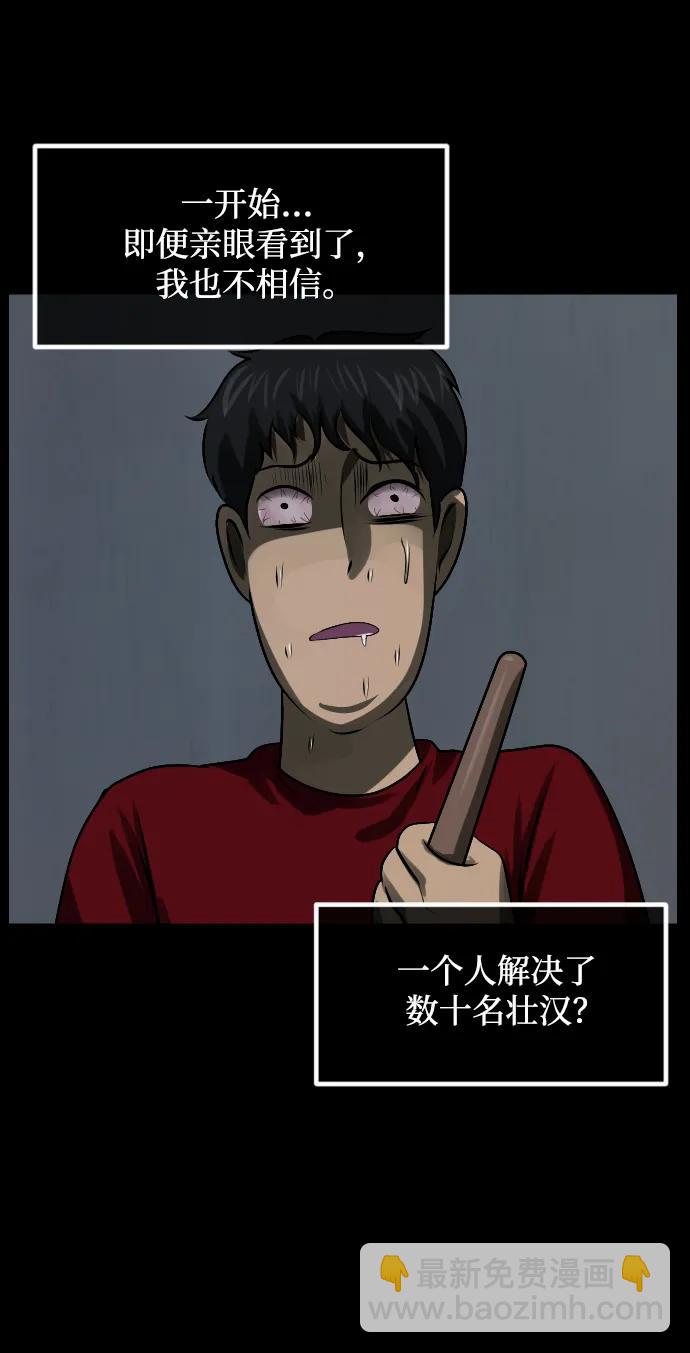 🍜原住民逗比漫画 [第367话] The Vanta Black(3) 第20页