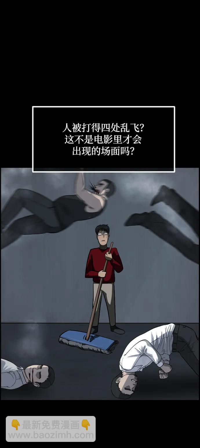 🍜原住民逗比漫画 [第367话] The Vanta Black(3) 第21页