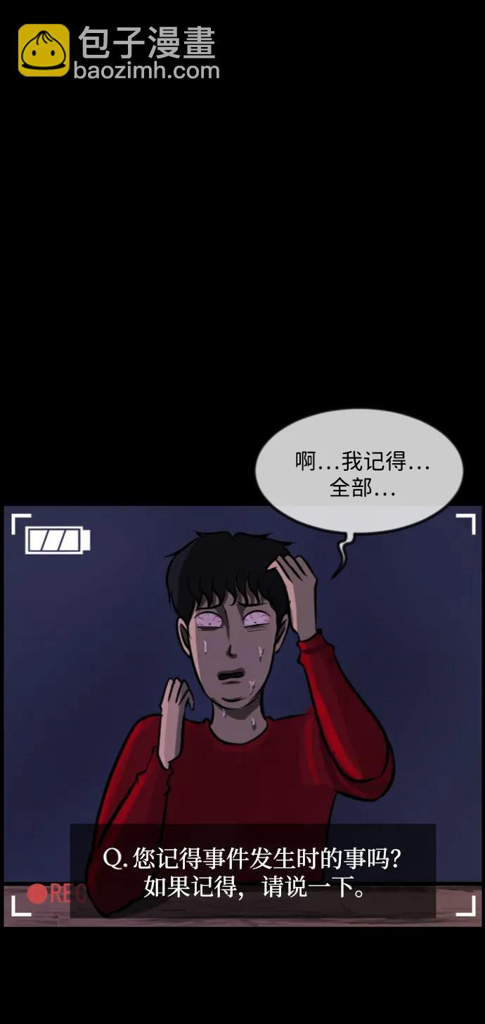 🍜原住民逗比漫画 [第367话] The Vanta Black(3) 第22页