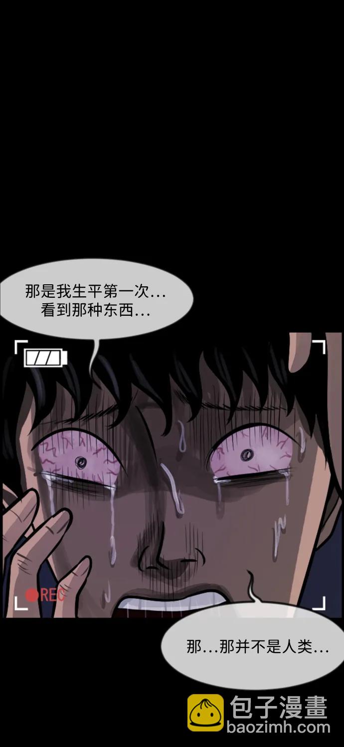 🍜原住民逗比漫画 [第367话] The Vanta Black(3) 第23页