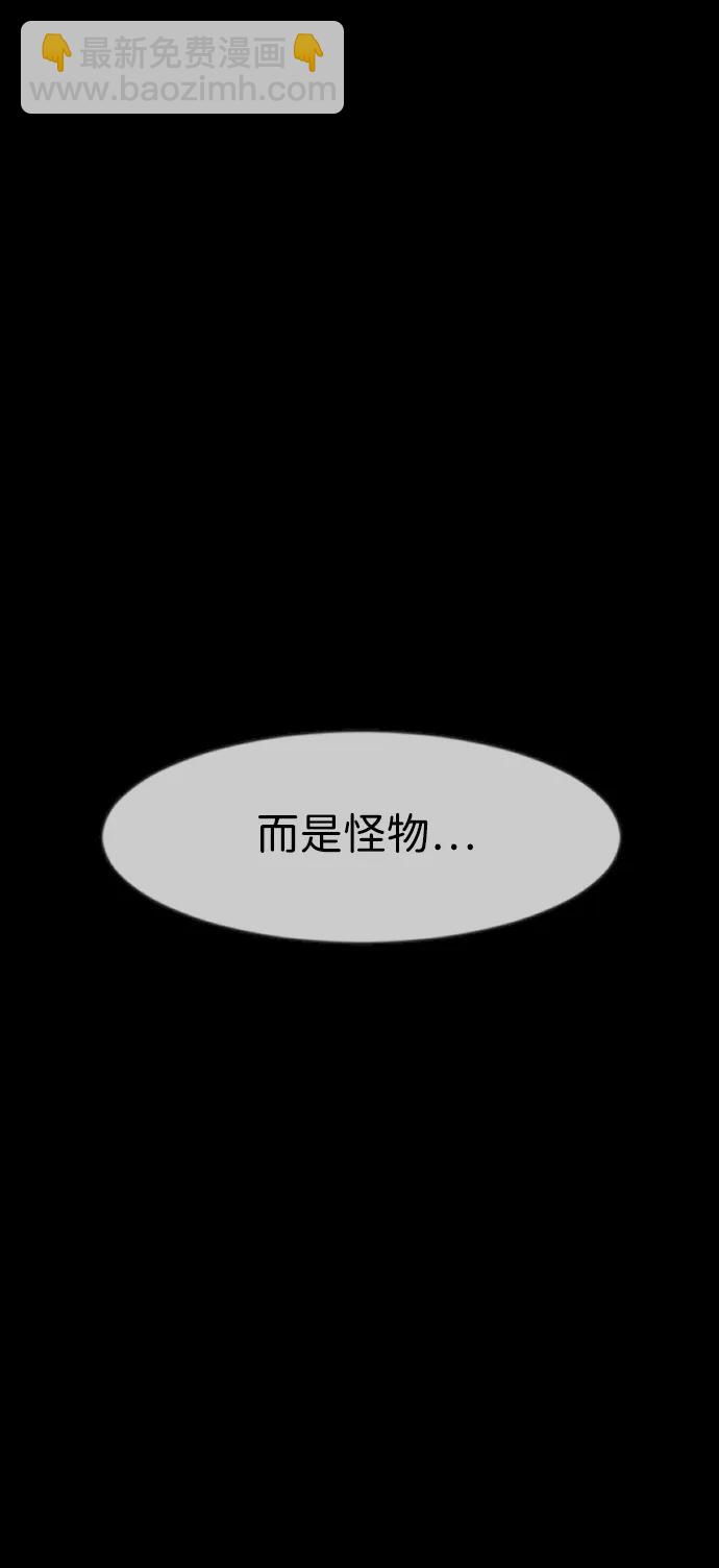 🍜原住民逗比漫画 [第367话] The Vanta Black(3) 第24页