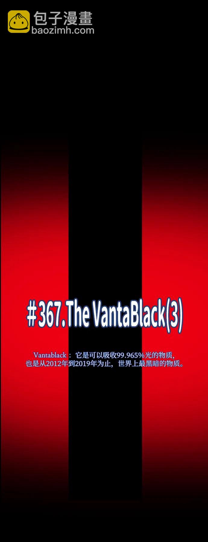 🍜原住民逗比漫画 [第367话] The Vanta Black(3) 第25页