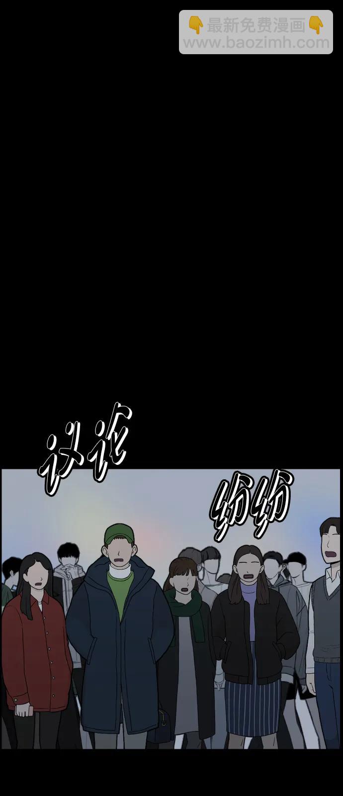 🍜原住民逗比漫画 [第367话] The Vanta Black(3) 第26页