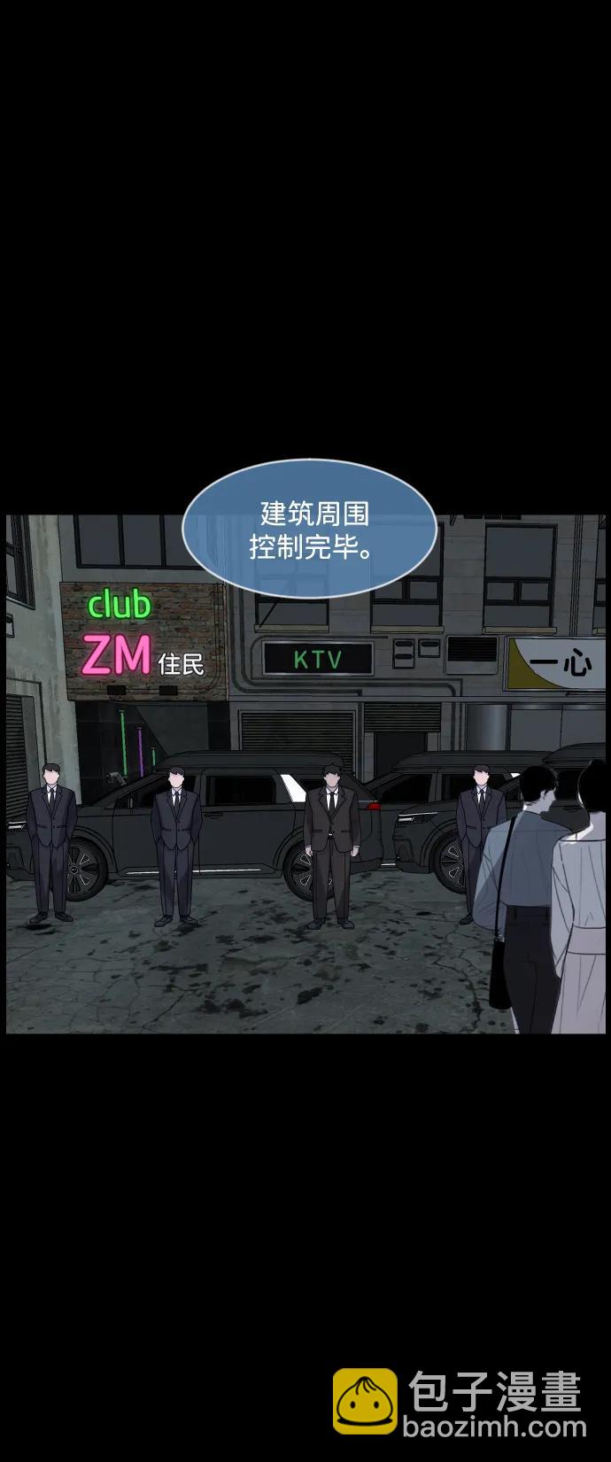 🍜原住民逗比漫画 [第367话] The Vanta Black(3) 第27页