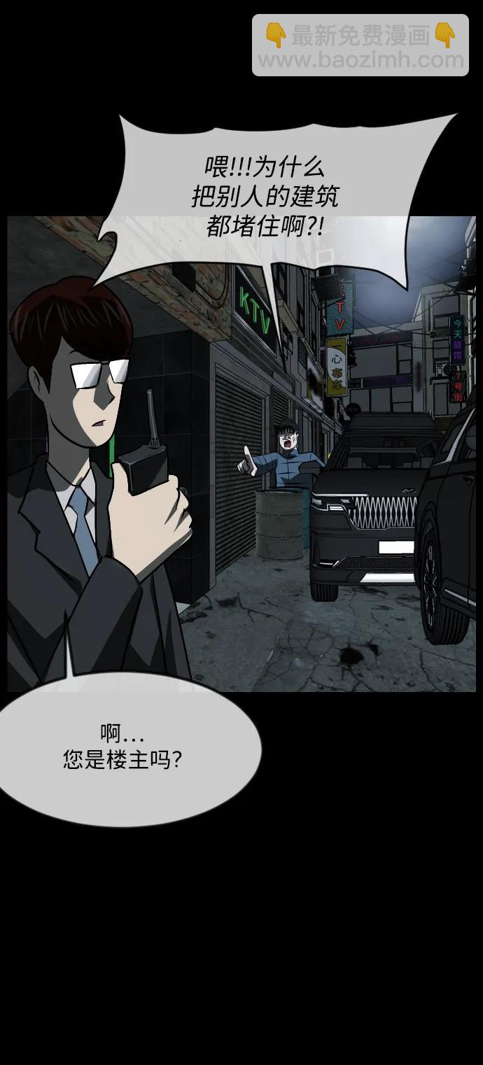 🍜原住民逗比漫画 [第367话] The Vanta Black(3) 第28页