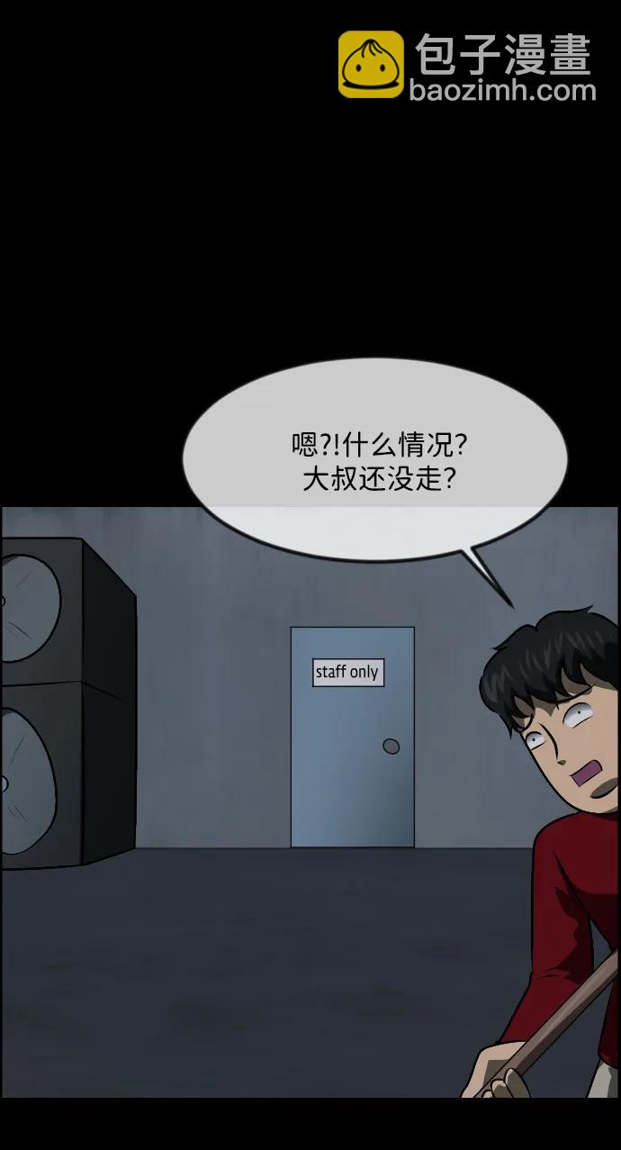 🍜原住民逗比漫画 [第367话] The Vanta Black(3) 第3页