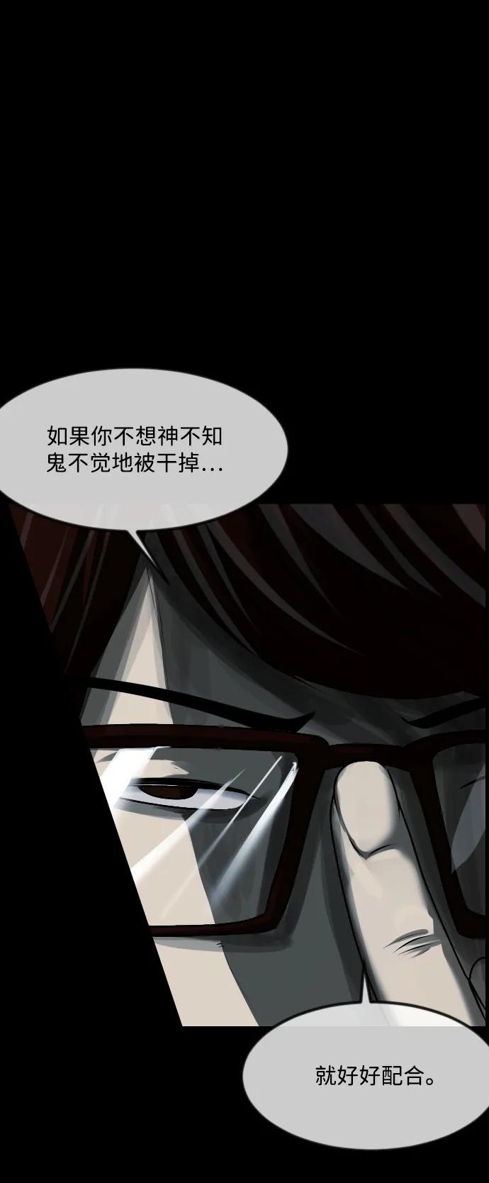 🍜原住民逗比漫画 [第367话] The Vanta Black(3) 第31页