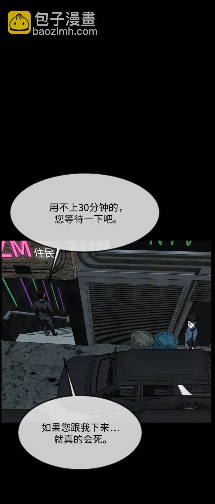 🍜原住民逗比漫画 [第367话] The Vanta Black(3) 第33页
