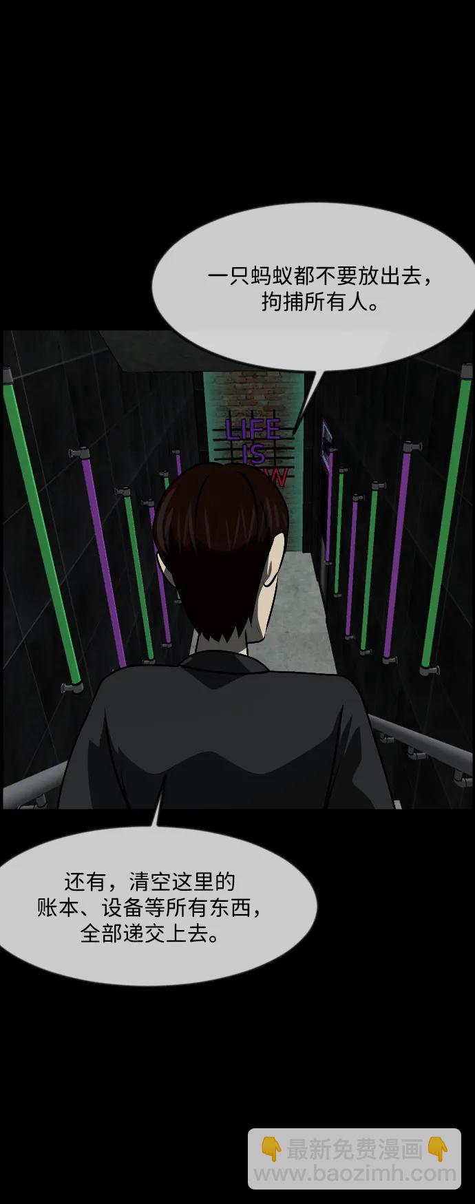 🍜原住民逗比漫画 [第367话] The Vanta Black(3) 第36页