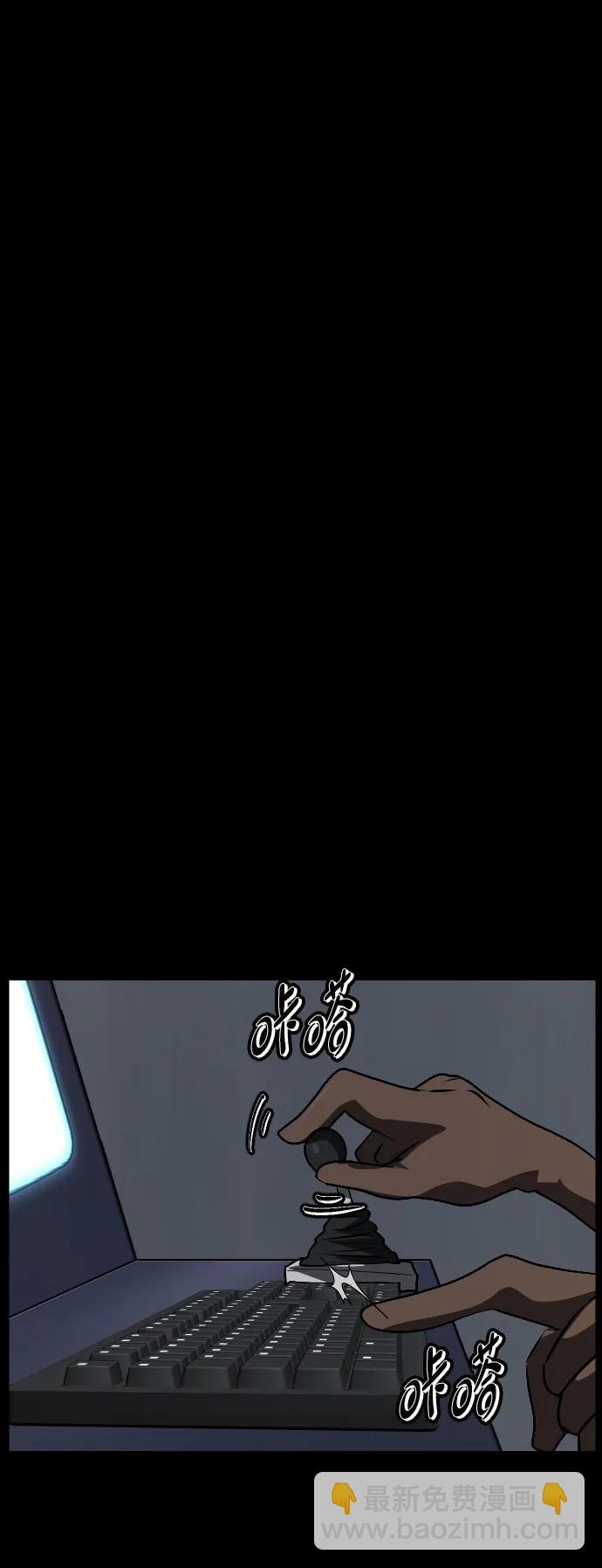 🍜原住民逗比漫画 [第367话] The Vanta Black(3) 第38页