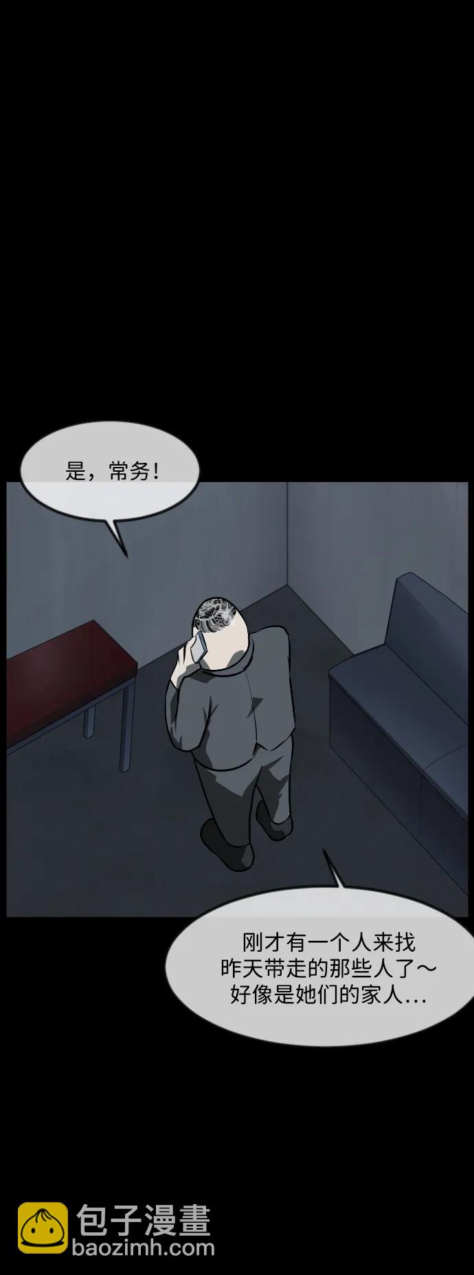 🍜原住民逗比漫画 [第367话] The Vanta Black(3) 第4页