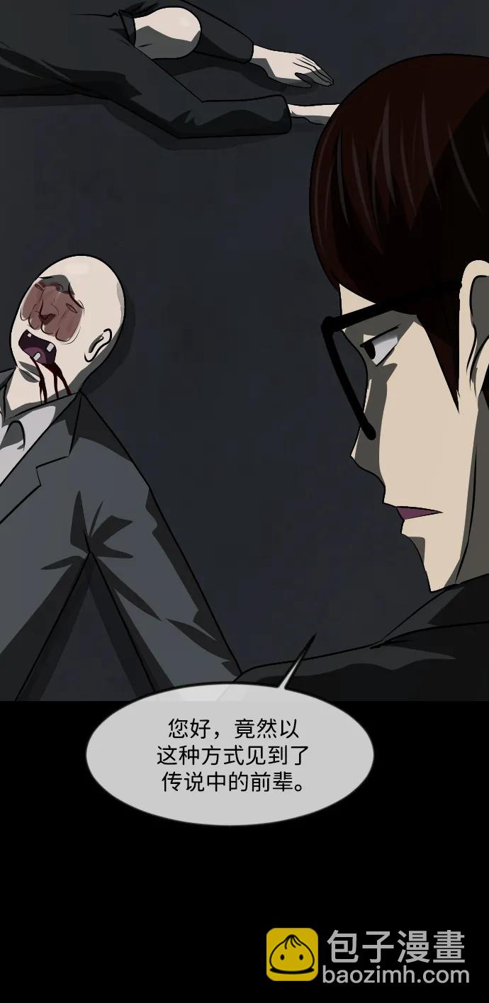 🍜原住民逗比漫画 [第367话] The Vanta Black(3) 第40页