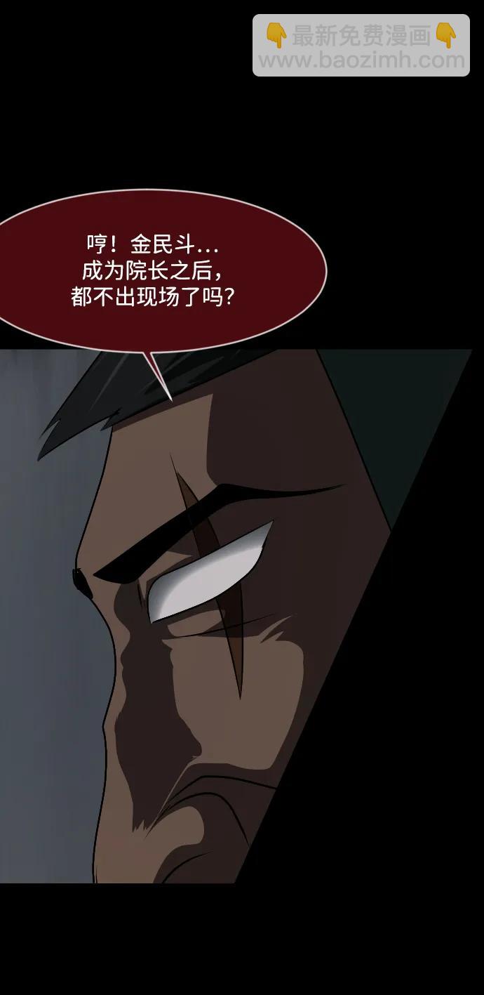 🍜原住民逗比漫画 [第367话] The Vanta Black(3) 第41页