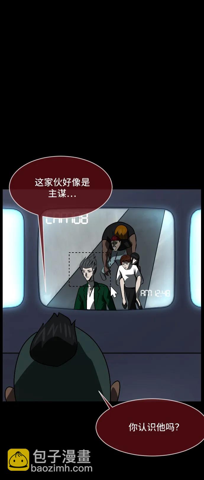 🍜原住民逗比漫画 [第367话] The Vanta Black(3) 第44页