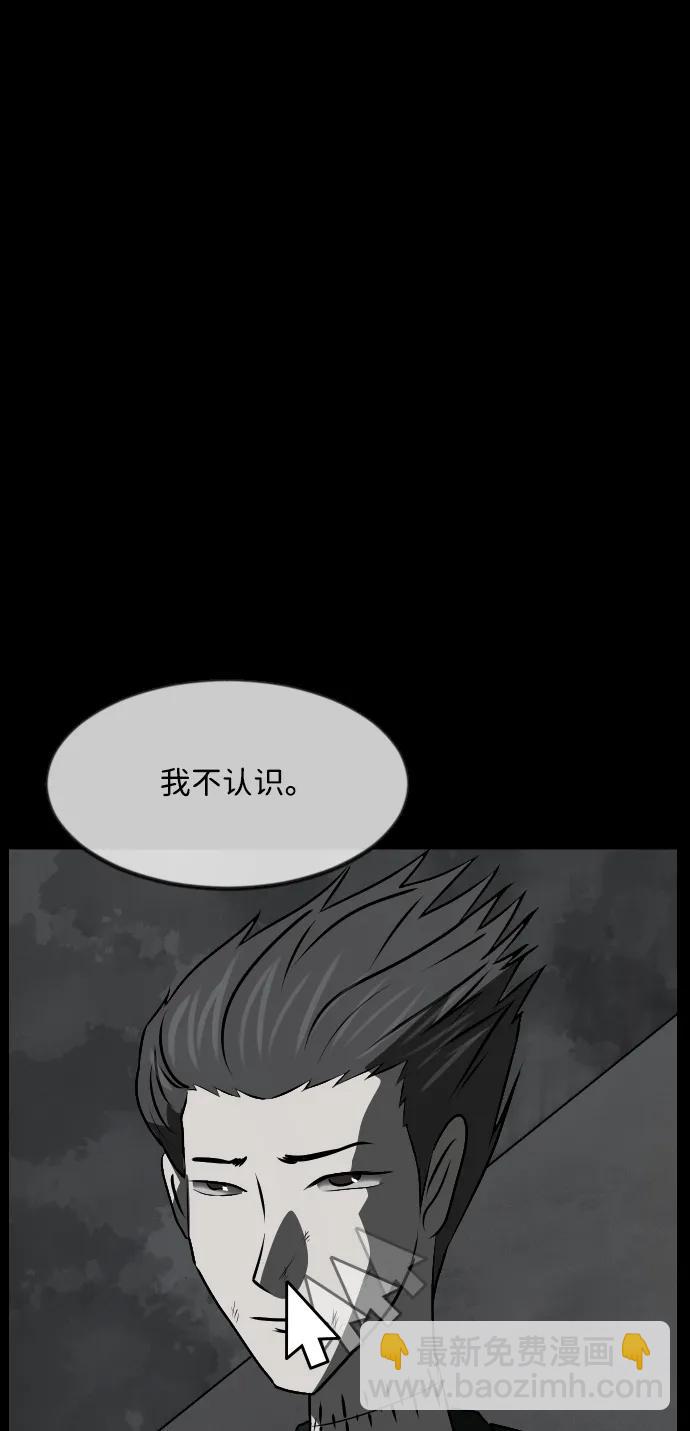 🍜原住民逗比漫画 [第367话] The Vanta Black(3) 第45页