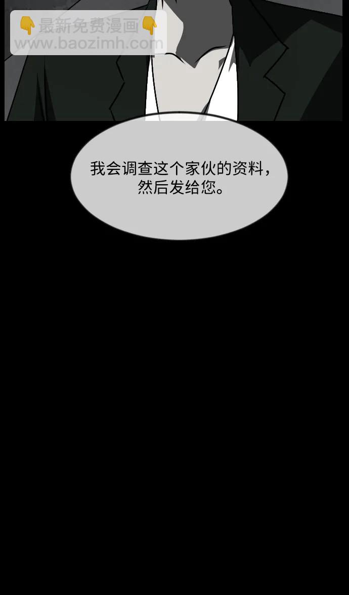 🍜原住民逗比漫画 [第367话] The Vanta Black(3) 第46页