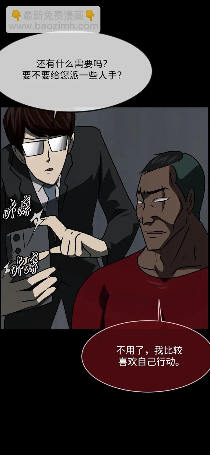 🍜原住民逗比漫画 [第367话] The Vanta Black(3) 第47页
