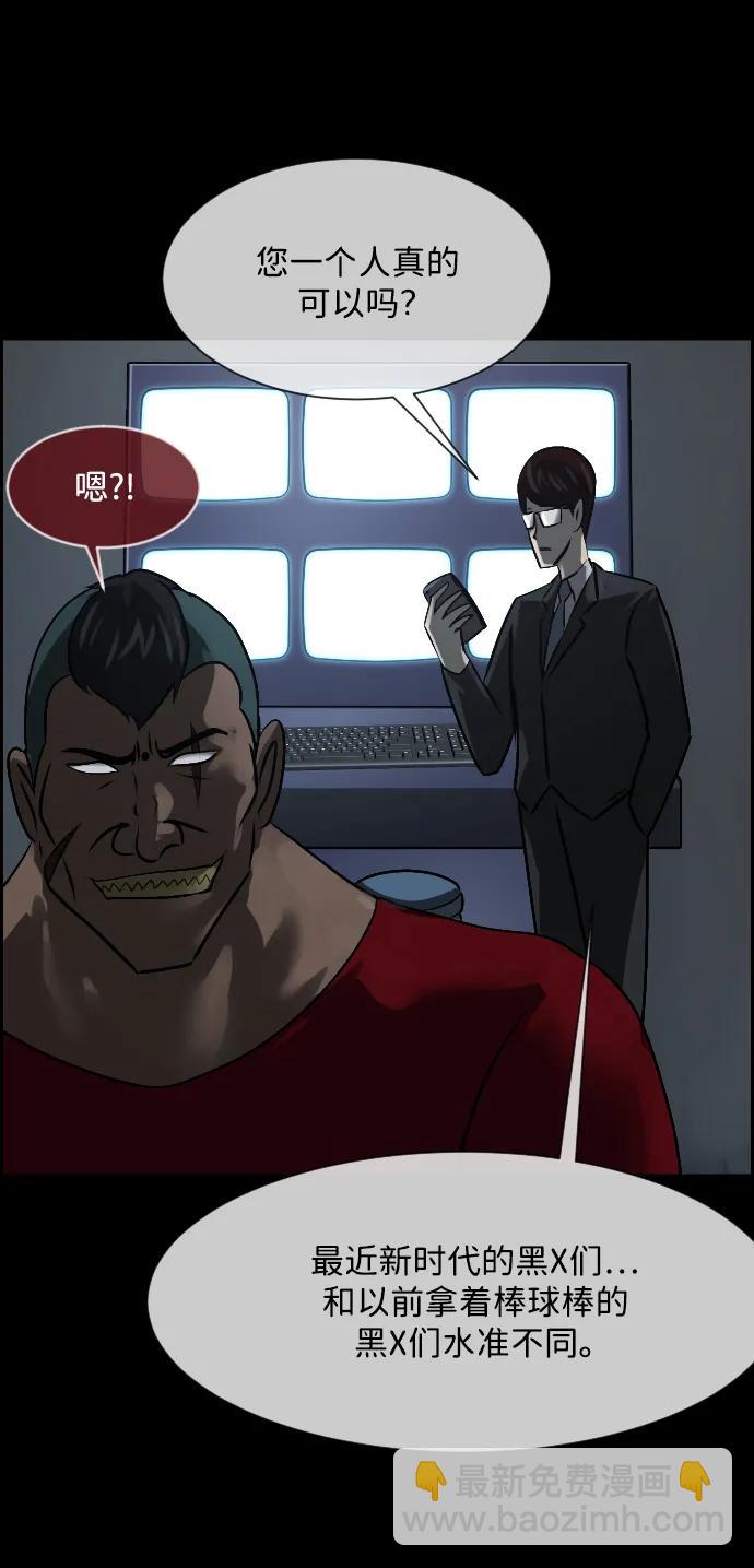 🍜原住民逗比漫画 [第367话] The Vanta Black(3) 第49页