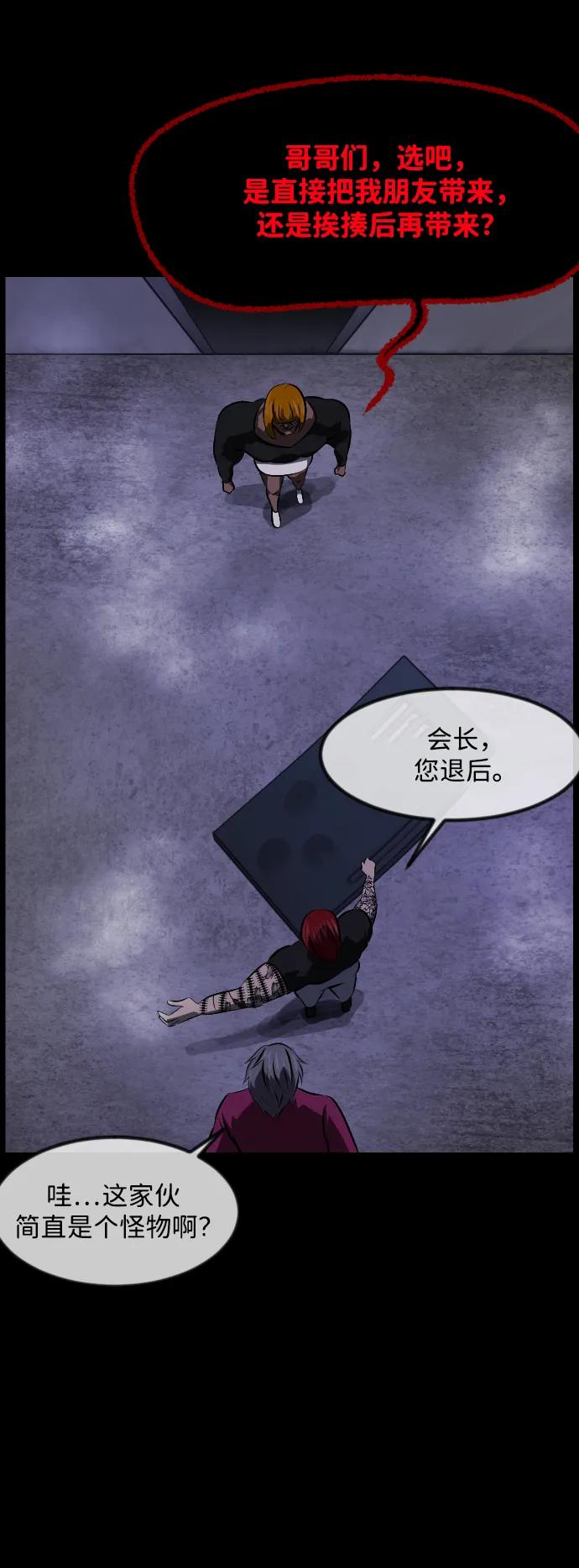 🍜原住民逗比漫画 [第369话] The Vanta Black(5) 第10页