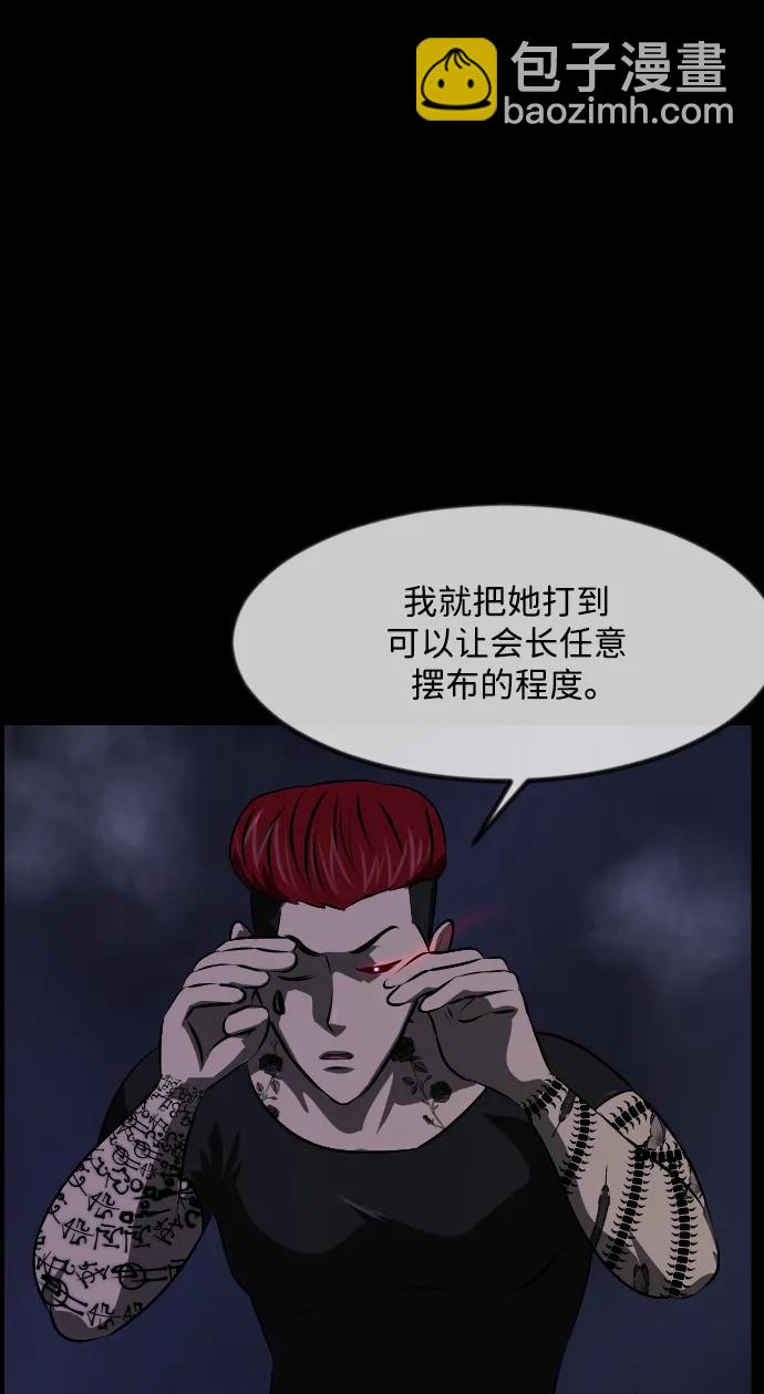 🍜原住民逗比漫画 [第369话] The Vanta Black(5) 第12页