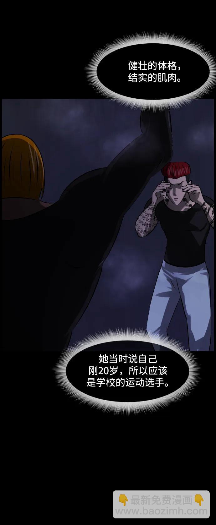 🍜原住民逗比漫画 [第369话] The Vanta Black(5) 第14页
