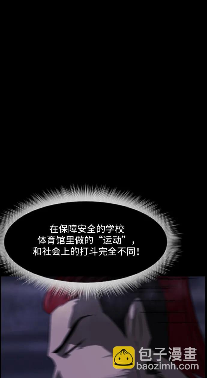 🍜原住民逗比漫画 [第369话] The Vanta Black(5) 第16页