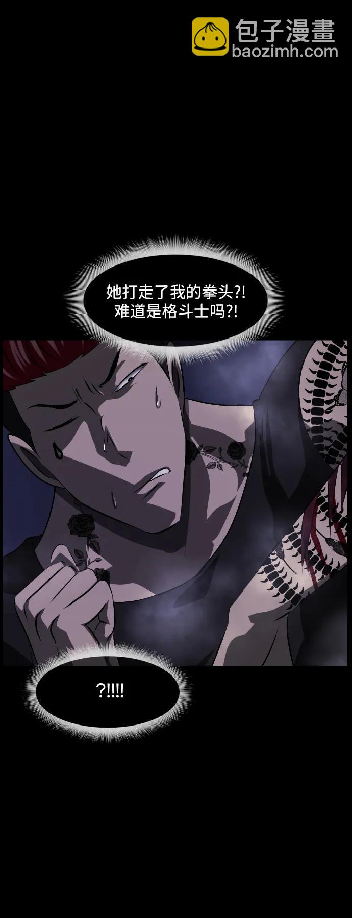 🍜原住民逗比漫画 [第369话] The Vanta Black(5) 第20页