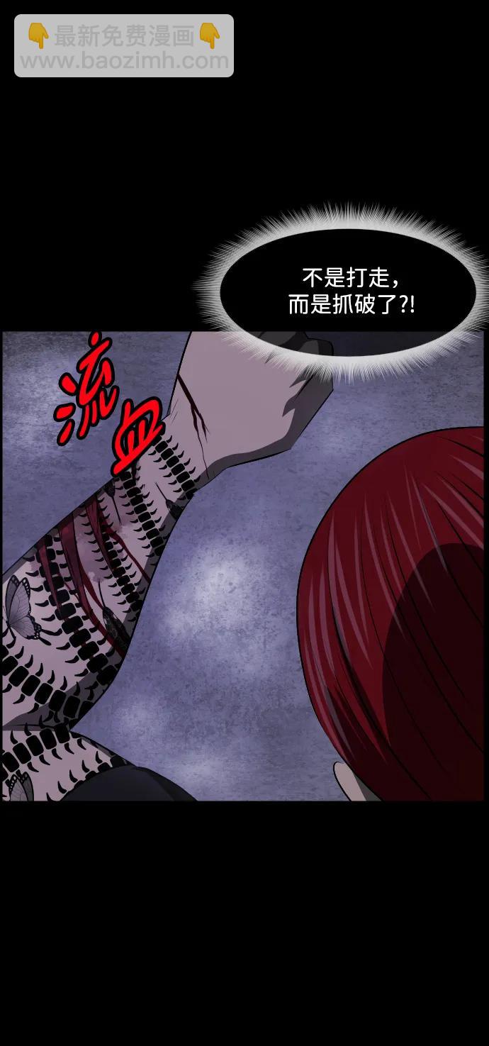 🍜原住民逗比漫画 [第369话] The Vanta Black(5) 第21页