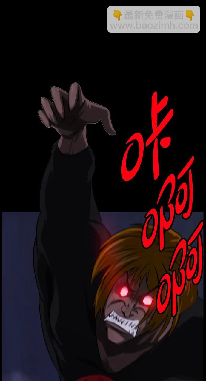 🍜原住民逗比漫画 [第369话] The Vanta Black(5) 第22页