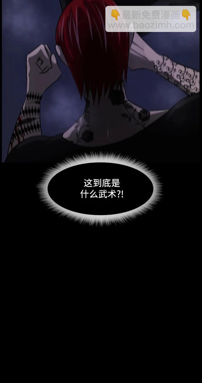 🍜原住民逗比漫画 [第369话] The Vanta Black(5) 第23页