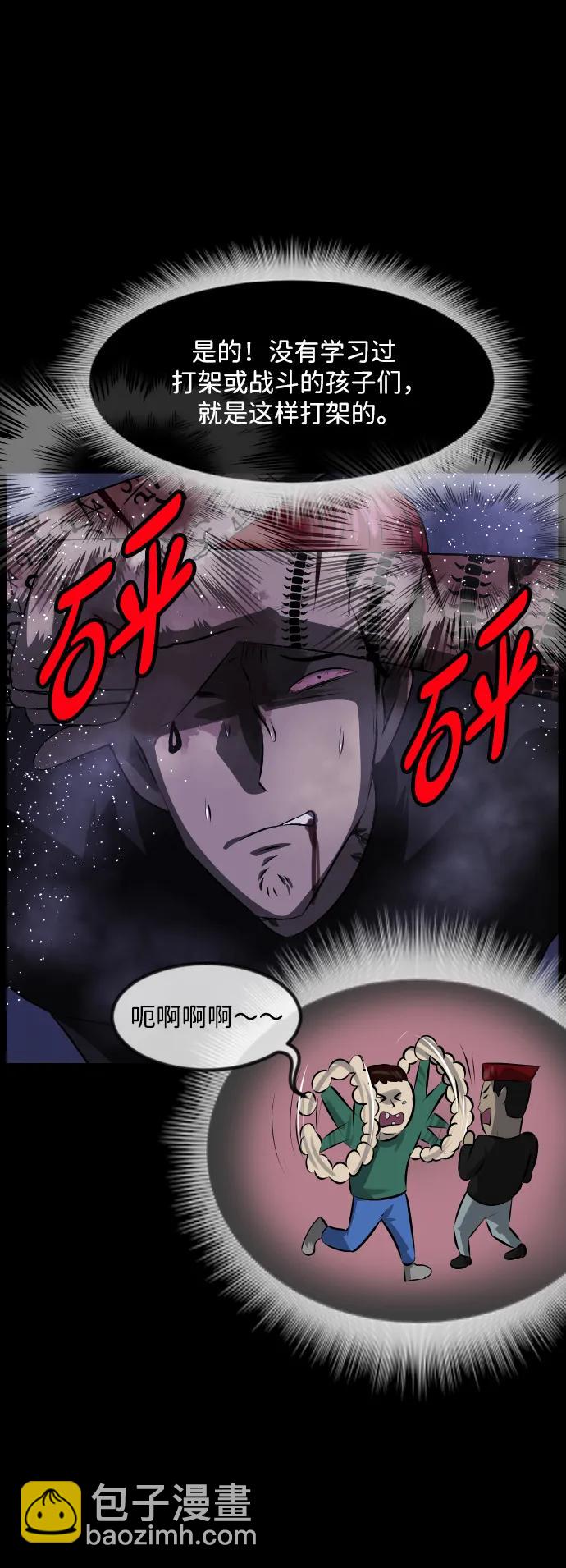 🍜原住民逗比漫画 [第369话] The Vanta Black(5) 第26页