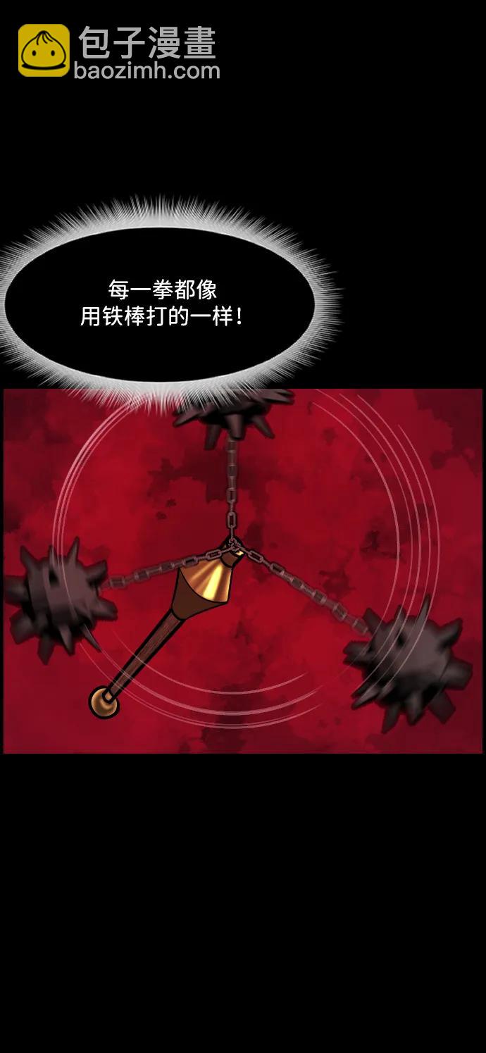 🍜原住民逗比漫画 [第369话] The Vanta Black(5) 第28页