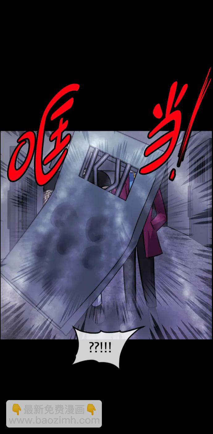 🍜原住民逗比漫画 [第369话] The Vanta Black(5) 第3页