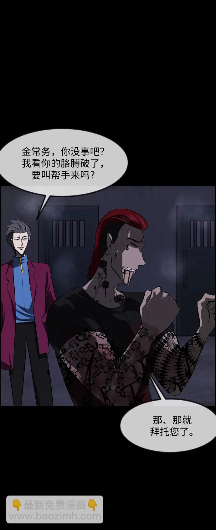🍜原住民逗比漫画 [第369话] The Vanta Black(5) 第32页