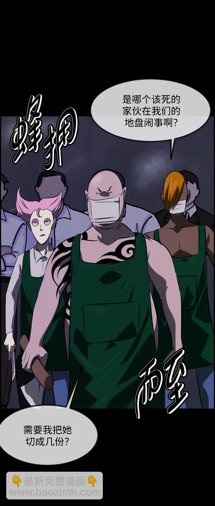 🍜原住民逗比漫画 [第369话] The Vanta Black(5) 第34页