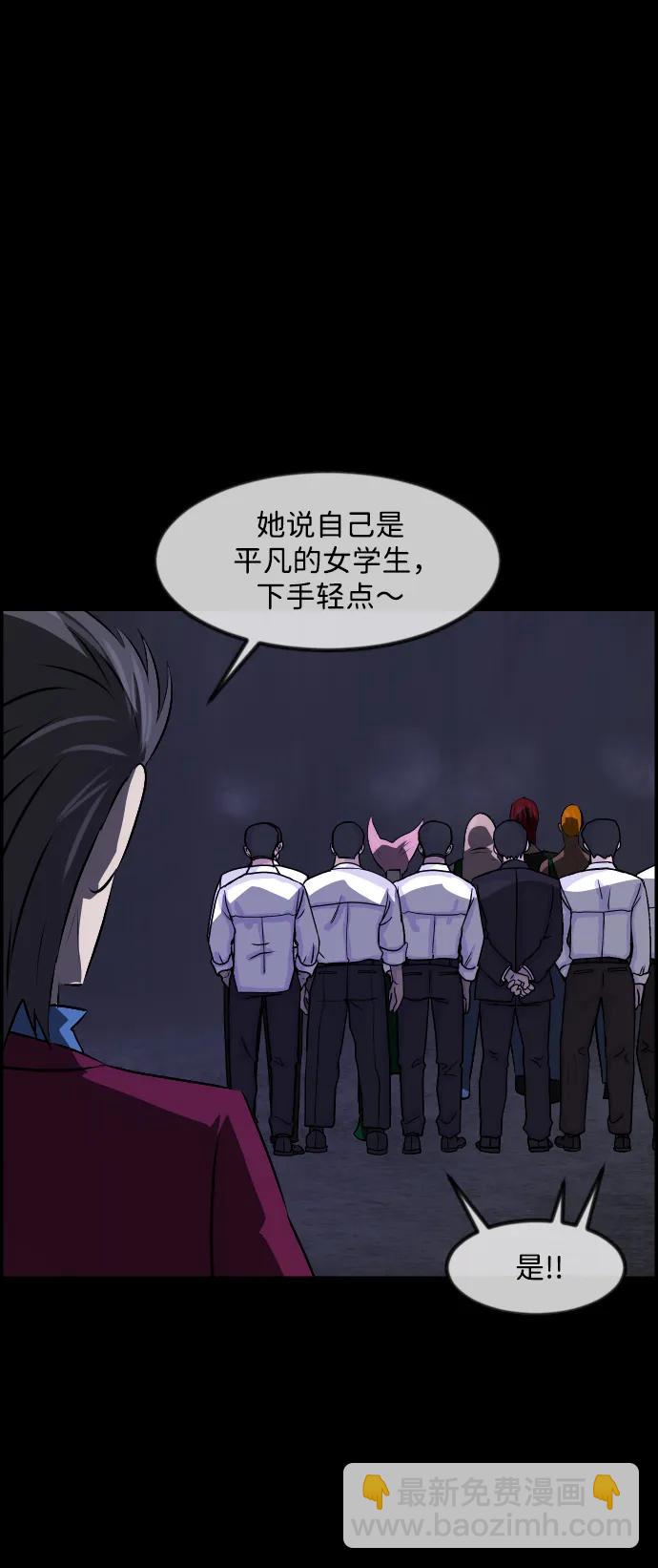 🍜原住民逗比漫画 [第369话] The Vanta Black(5) 第35页