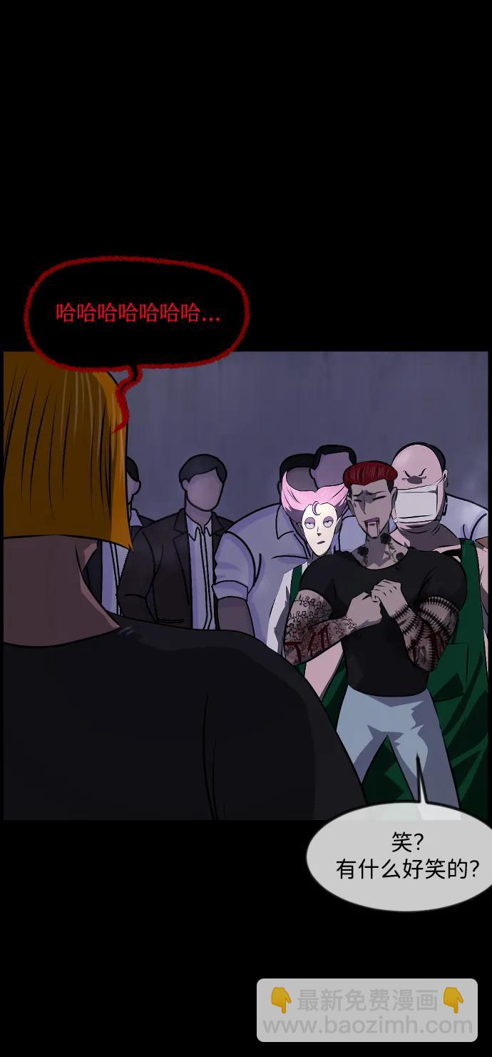 🍜原住民逗比漫画 [第369话] The Vanta Black(5) 第36页