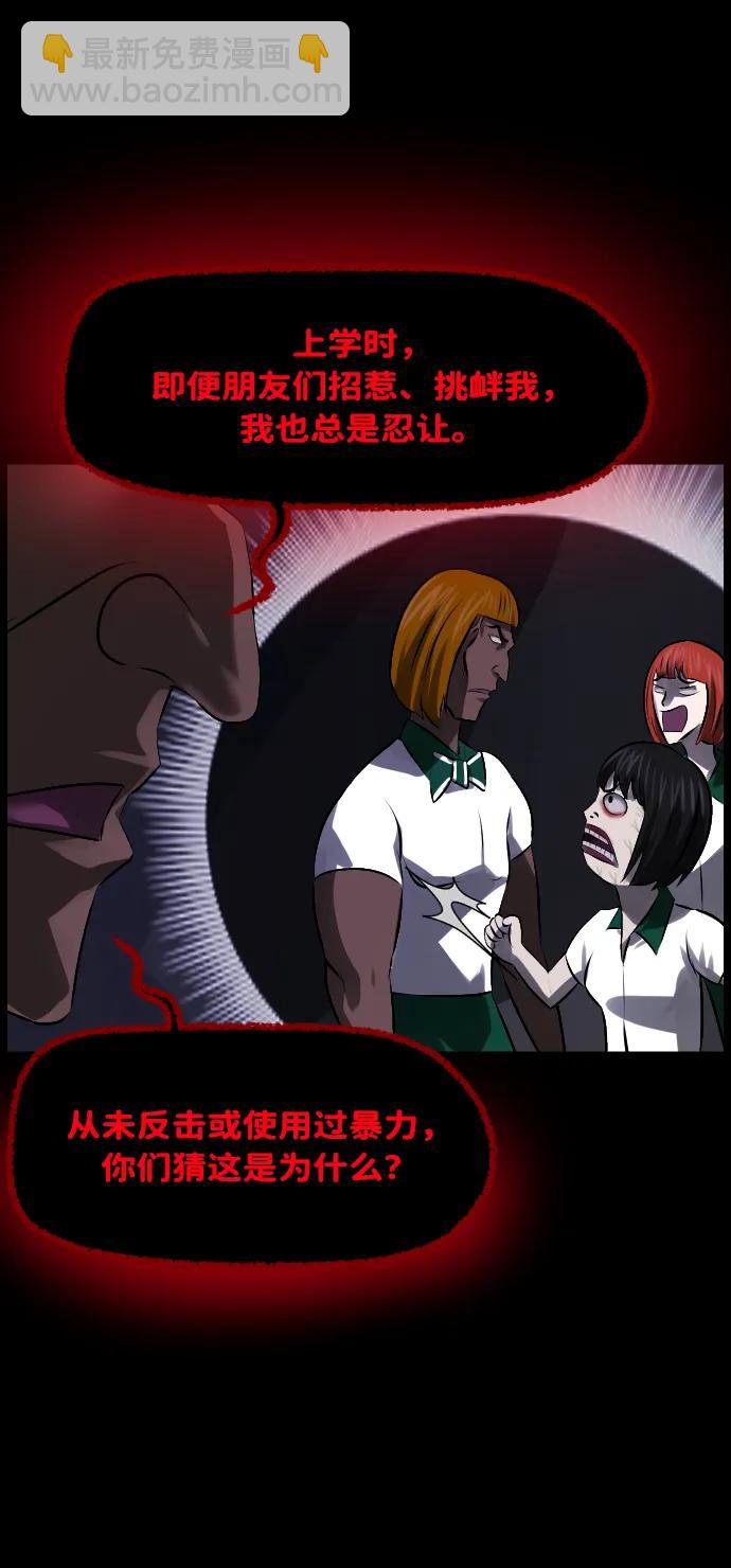 🍜原住民逗比漫画 [第369话] The Vanta Black(5) 第38页