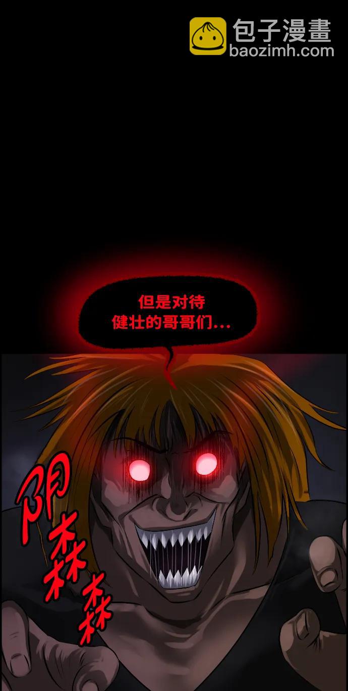🍜原住民逗比漫画 [第369话] The Vanta Black(5) 第41页
