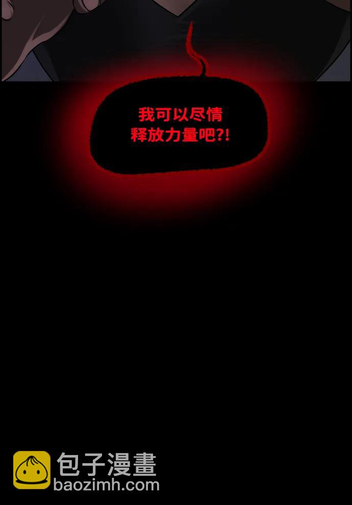 🍜原住民逗比漫画 [第369话] The Vanta Black(5) 第42页