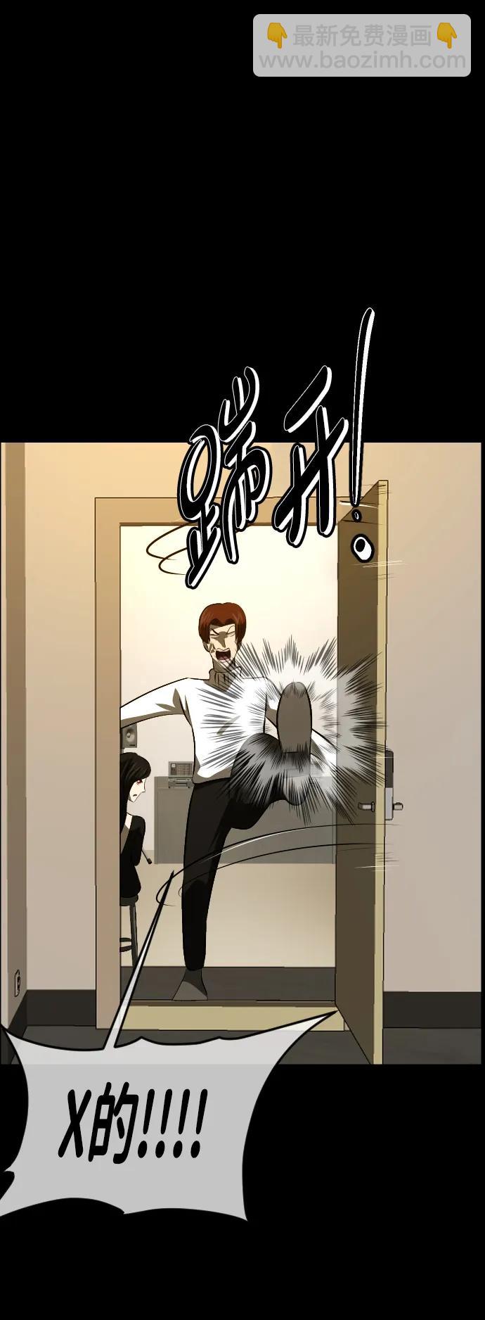 🍜原住民逗比漫画 [第369话] The Vanta Black(5) 第44页
