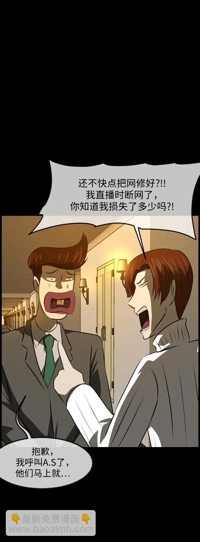 🍜原住民逗比漫画 [第369话] The Vanta Black(5) 第46页
